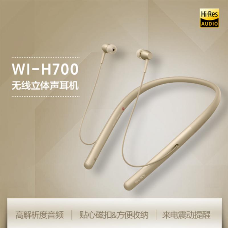 索尼(SONY)WI-H700 蓝牙无线耳机 颈挂式 Hi-Res立体声/手机耳机 浅金