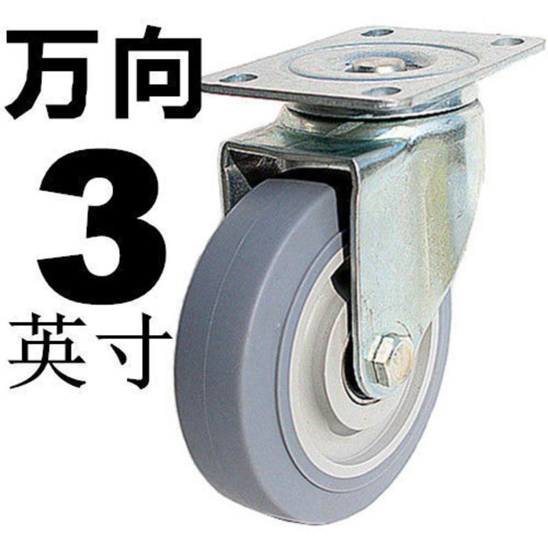 中型3寸4寸5寸橡胶静音万向轮子手推车轮子小拉车乌龟车轮子3寸万向