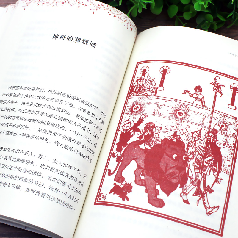 绿野仙踪 [正版] 绿野仙踪 亲近母语经典童书权威译本 三四五六年级小学生课外阅读书籍8-9-10-11-12岁外国儿童高清大图