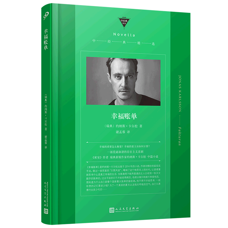 灯塔船 [正版]单本任选 中经典精选软精装系列消失的马戏团名誉星辰时刻在西瓜糖里象棋少年幸福账单大河两岸这世界的甜蜜与冷