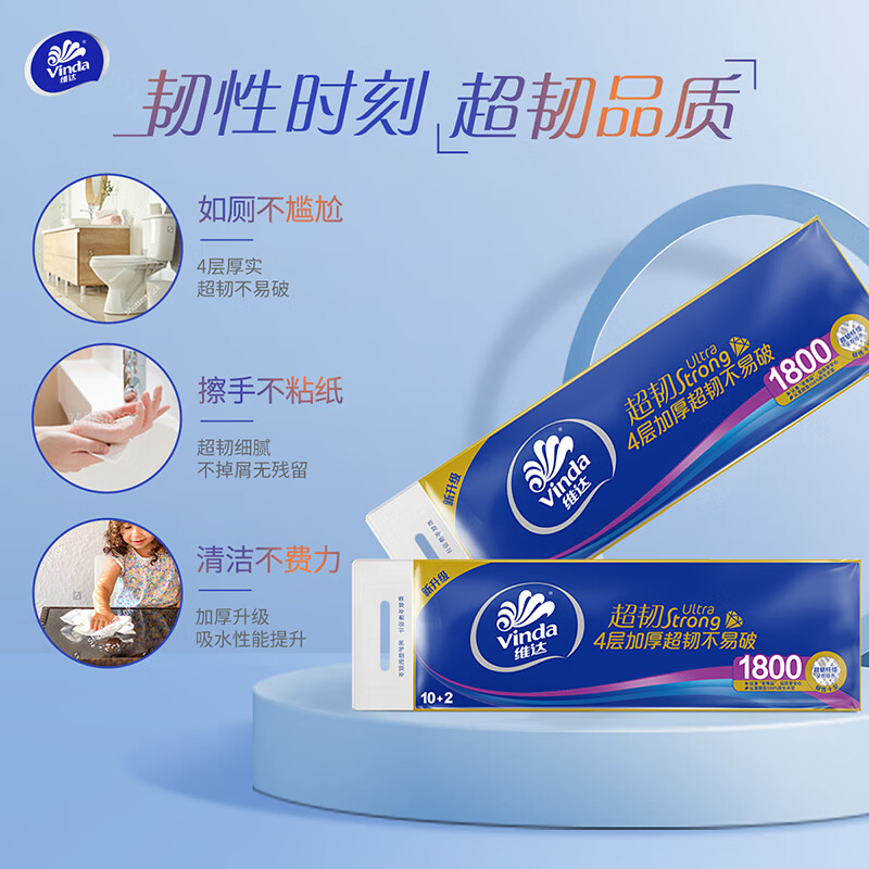 维达 无芯卷纸1800克卫生纸家用实惠装纸巾V4492 12卷*1提(新老包装随机发货)高清大图