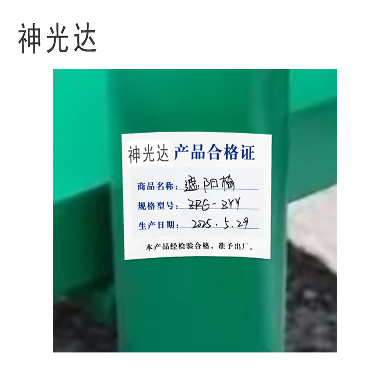 神光达户外家具 遮阳椅 ZRE-ZYY（组）高清大图