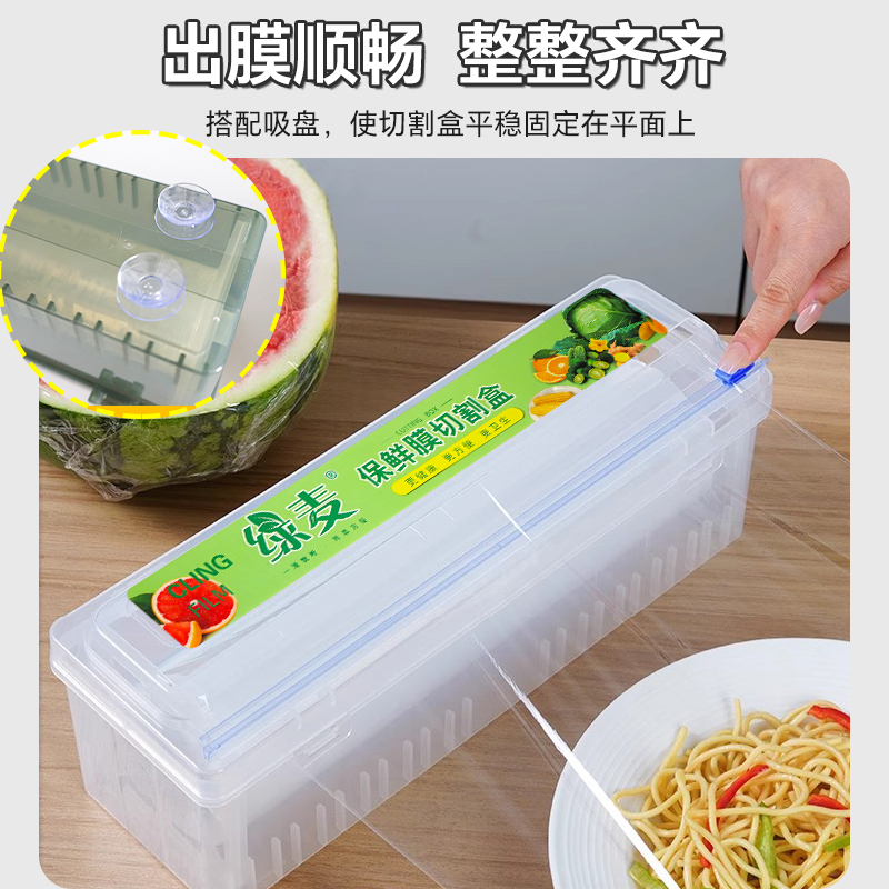 保鲜膜盒带切割器家用食品级滑刀式水果打包机商用大卷通用切割盒高清大图