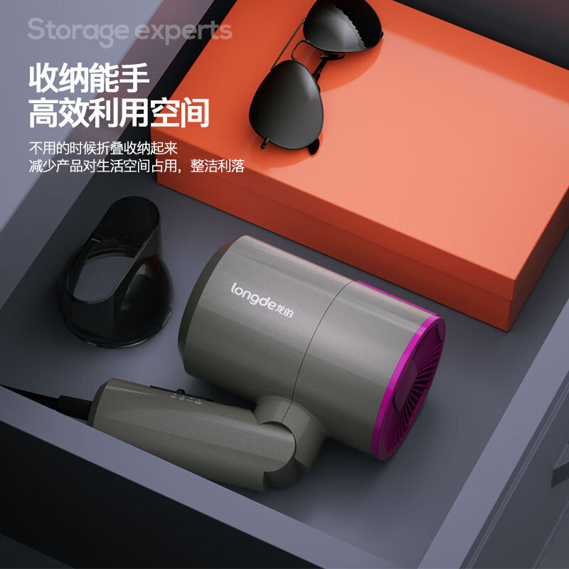 龙的(longde)家用便捷折叠电吹风 LD-BQ1011高清大图