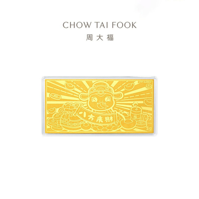 周大福 蛇年生肖系列八方来财百福足金黄金金钞(工费:280计价)EOF1266