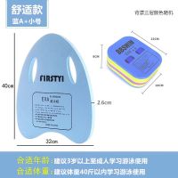 游泳浮板打水板背漂成人儿童初学者学游泳装备神器浮漂A板 手臂圈 马卡龙(舒适) 小号背漂[40斤以下儿童]