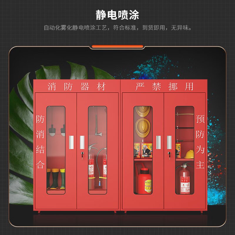 域赢消防柜器材柜工具柜工地展示柜微型消防站2000*2400*400含器材