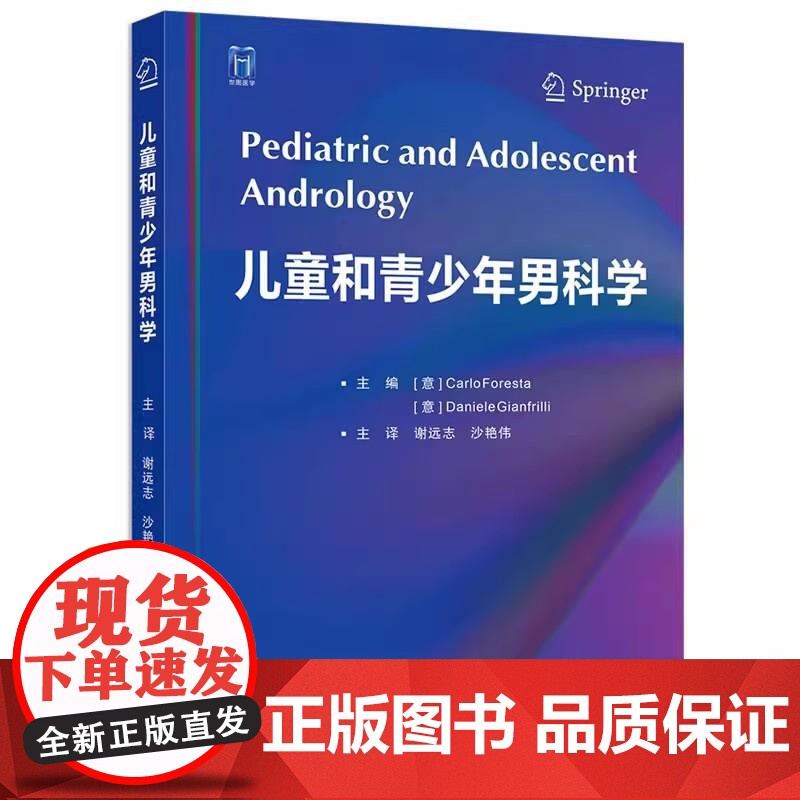 [书]儿童和青少年男科学9787523213407世界图书出版书籍高清大图