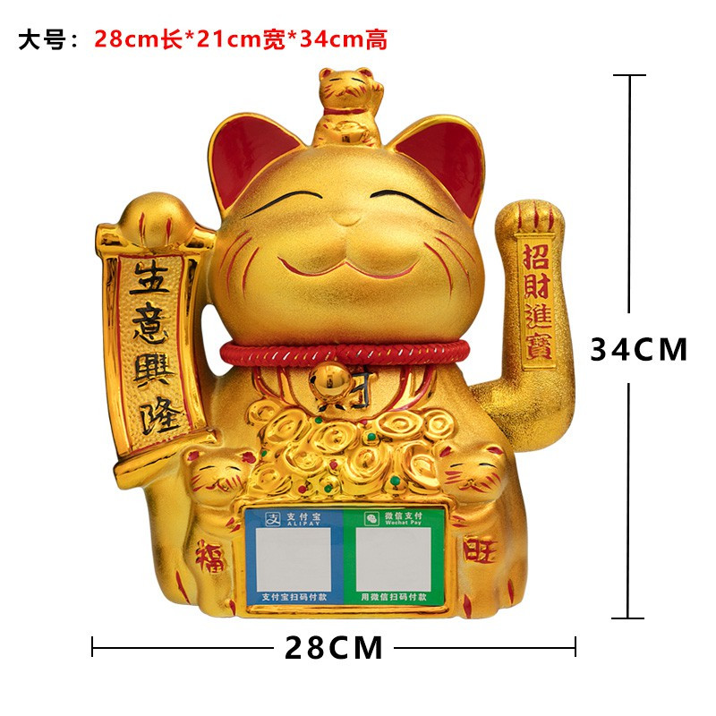猫语音摆件陶瓷开业礼品店铺收银台二维码支付牌大号开张 三维工匠 二维码小号(赠音响)