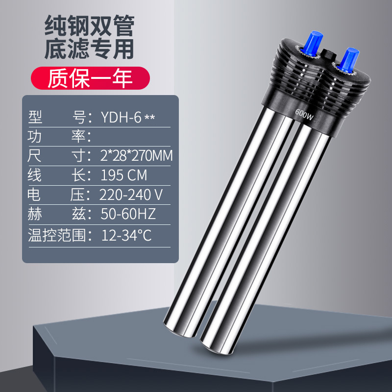YEE意牌 不锈钢加温棒 防爆自动恒温器乌龟缸水族加热鱼缸加热棒 水族世界