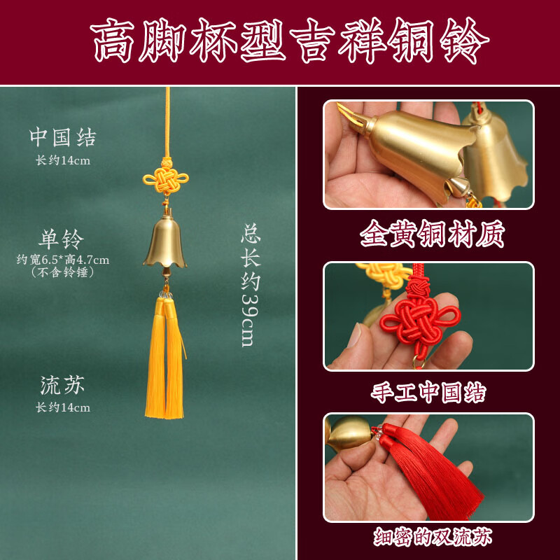 古钟中国结流苏串铃中式复古黄铜铃铛挂件进门铃户外手工挂饰客厅高清大图