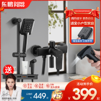 [官方配送]东鹏卫浴(DONG PENG)挂墙式简易淋浴花洒铜质浴缸龙头淋浴套装冷热多出水花洒喷头喷枪增压喷头花洒
