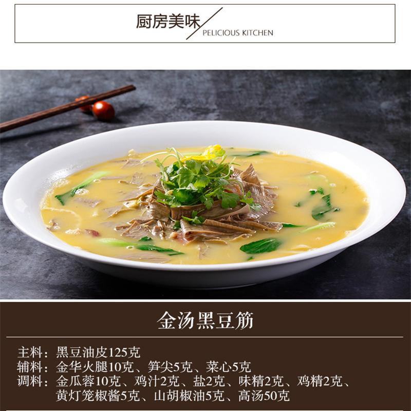 野森林 火锅黑豆皮120g(单位:袋)