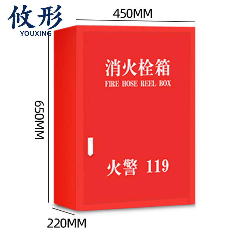 攸形 消防栓箱高清大图