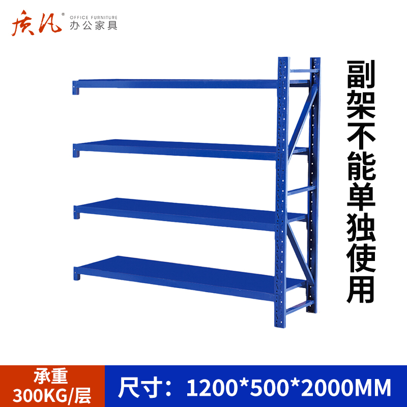 质凡货架仓库货架置物架展示架蓝色加厚中型长120宽50副架承重300kg高清大图