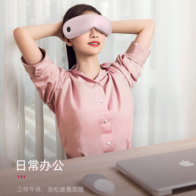 蓓慈(Beici) BA502C眼部按摩仪护眼仪智能眼睛按摩器气囊成人睡眠眼罩 茱萸粉