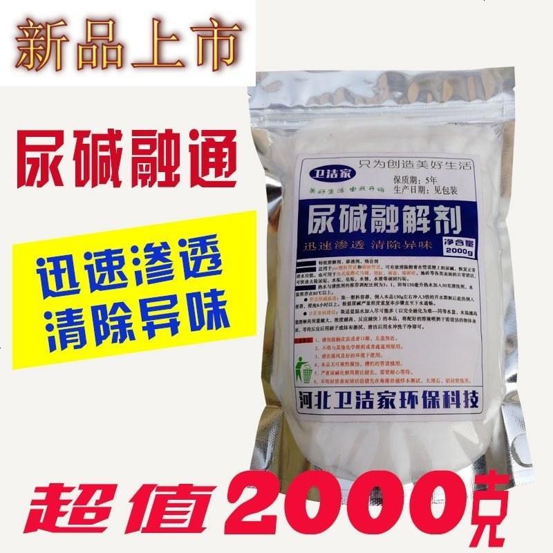 四方达马桶下水道管道疏通剂除尿碱尿垢坐便器强力尿碱融通剂溶解剂by147256