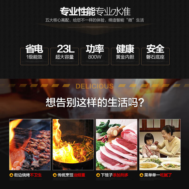 格兰仕(Galanz) 家用型微波炉大容量涂层内胆便捷操作平板加热微波炉轻音降噪B-C2GF23高清大图