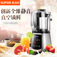 苏泊尔（SUPOR）破壁机JP98LV-1300真空破壁料理机自动多功能榨汁机3-5人容量1.75L 多功能榨汁机搅拌机