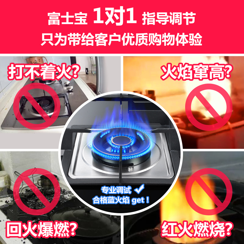 富士宝(FUSHIBAO)燃气灶JYT-Z2全钢化玻璃方盘台嵌两用厨房易洁猛火燃气双灶节能熄火保护 液化气