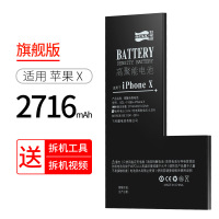 飞毛腿苹果X电池iPhonex超X大容量手机换内置正品电板