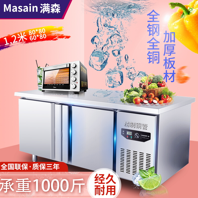 冷藏工作台1.2米厨房保鲜柜商用平冷操作台冰柜奶茶店冷冻冰箱卧式冷柜