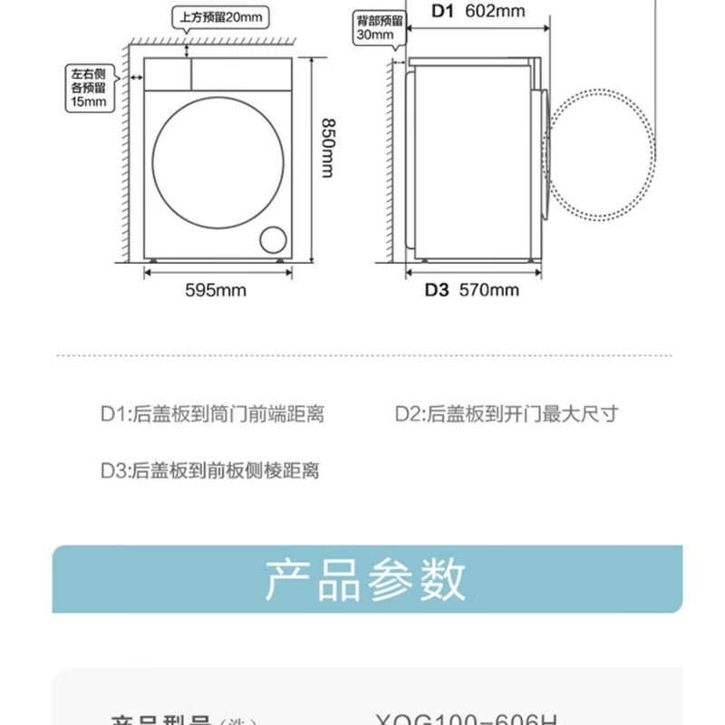 海尔(Haier)滚筒洗衣机全自动10KG单洗 超薄家用变频一级能效 六维减震XQG100-606H高清大图