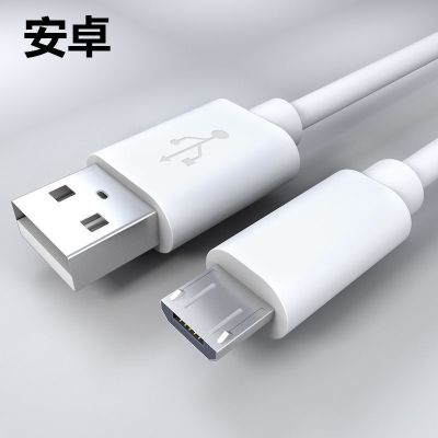 适用华为畅享9plus充电线快充5A荣耀8v10mate20p30手机平板数据线 安卓接口[充电分正反] 0.3米长1条