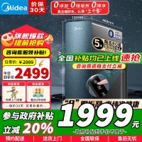 美的净水器家用净水机星河净系列升级款大通量净饮一体零陈水数显双出水厨下直饮水机反渗透过滤MRC1975B-1000G