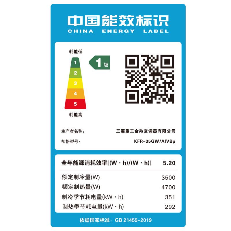 新款三菱重工空调1.5匹 新1级能效空调政府补贴变频云智能KFR-35GW/AIVBp图片