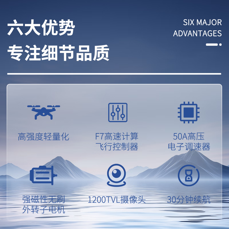 疆明航空 X7穿越机FPV穿越机折叠机7寸穿越机高清大图
