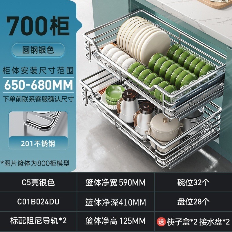 拉篮厨房橱柜双层调味碗碟柜内实心不锈钢收纳碗架抽屉式碗篮 银色圆钢-700柜体