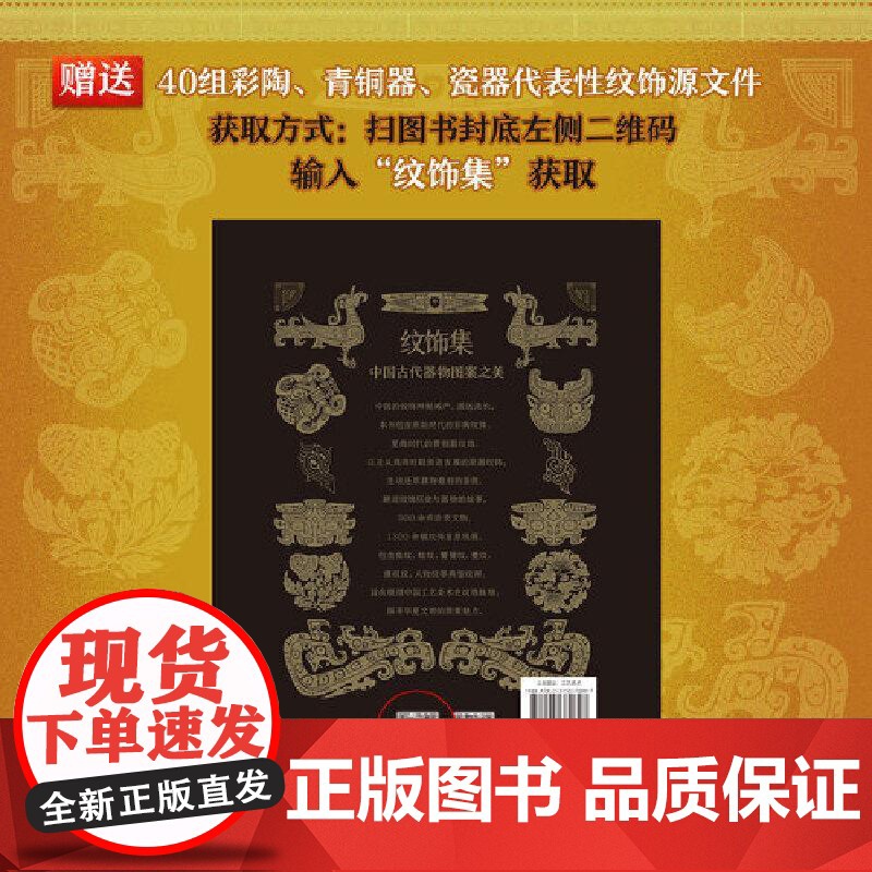 [央视网]纹饰集 中国古代器物图案之美 解锁千年图案美学密码 共赴一场触动心灵的纹饰盛宴 300余件珍贵文物 中国青年出高清大图