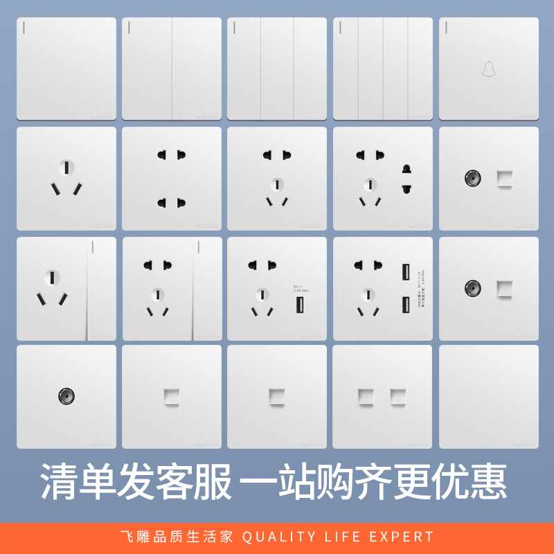 飞雕(FEIDIAO)开关插座86型家用暗装 超大面板钢支架 雕琢系列电源墙壁开关面板 拉丝白一开单五孔插高清大图