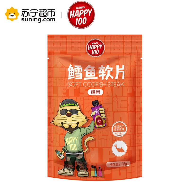 Wanpy顽皮猫零食猫用鳕鱼软片25g*12入猫咪零食磨牙营养肉干奖励食品