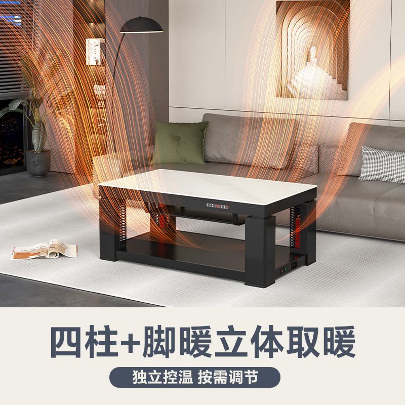 雪中情取暖桌电暖桌电暖炉烤火炉家用多功能升降茶几烤火桌电烤炉茶几一体电烤桌长方形家用客厅电炉Q25雪山银狐1.38米图片