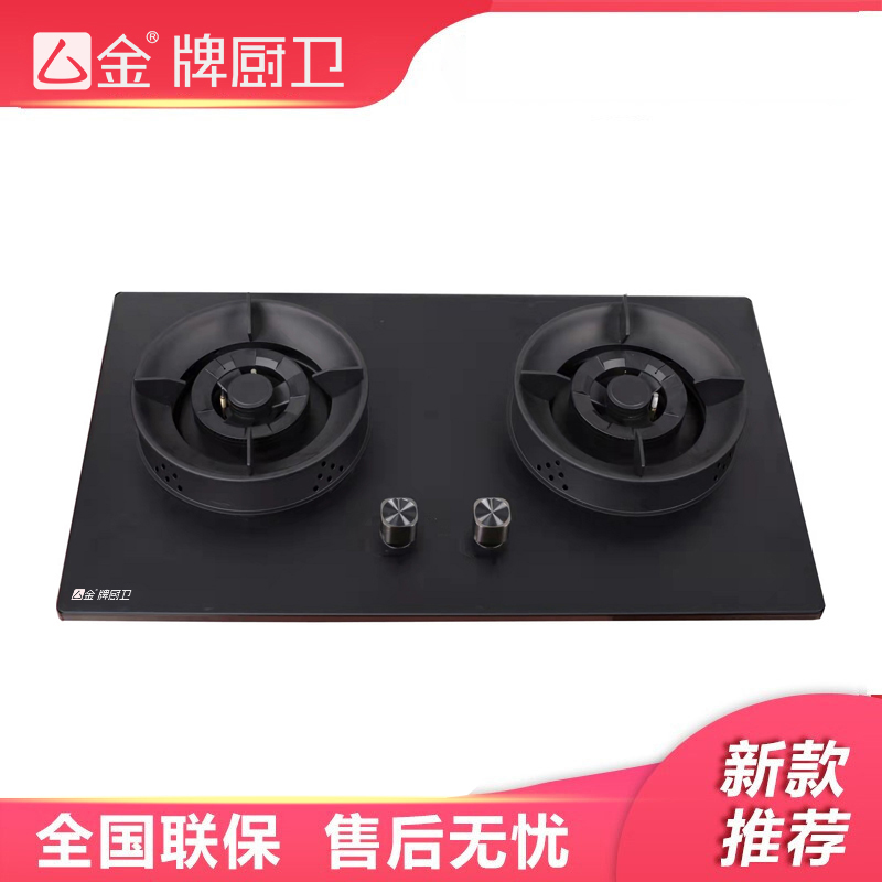厶金牌厨卫sjpz226燃气灶金牌智能厨房电器