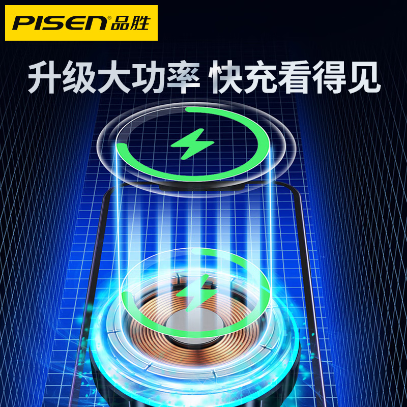 品胜车载magsafe磁吸15W快充无线充导航手机支架汽车出风口固定器高清大图