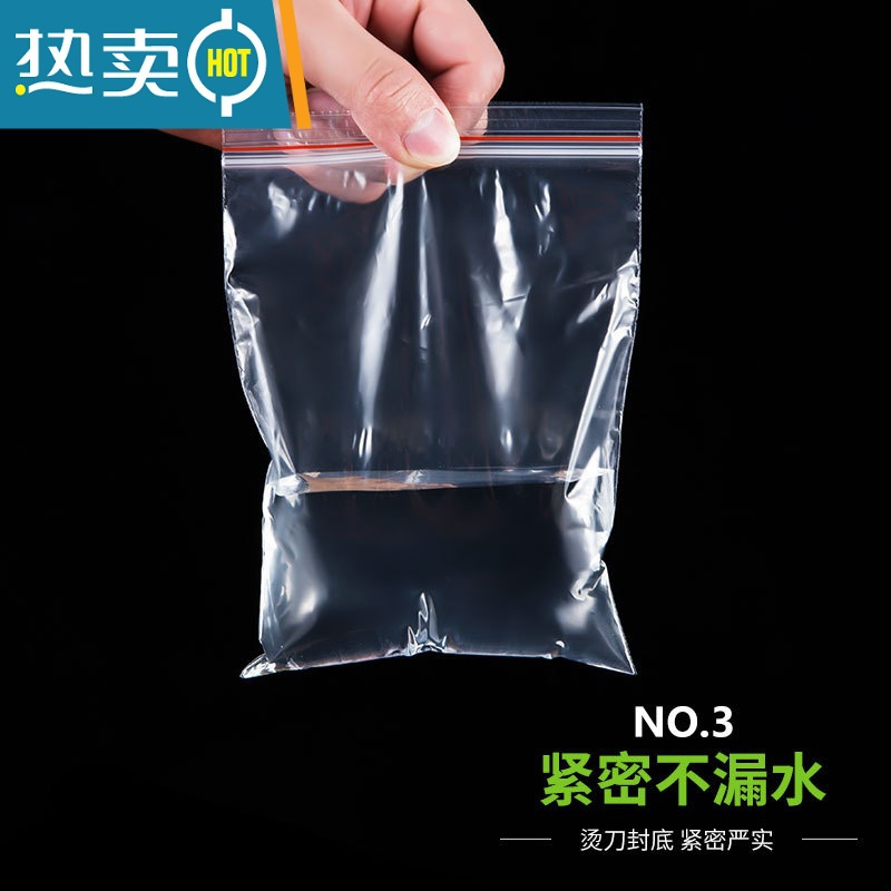 敬平自封袋大小号透明密封袋塑封保鲜PE包装塑料袋封口袋子 15*22CM 800个 1x1cm保鲜袋