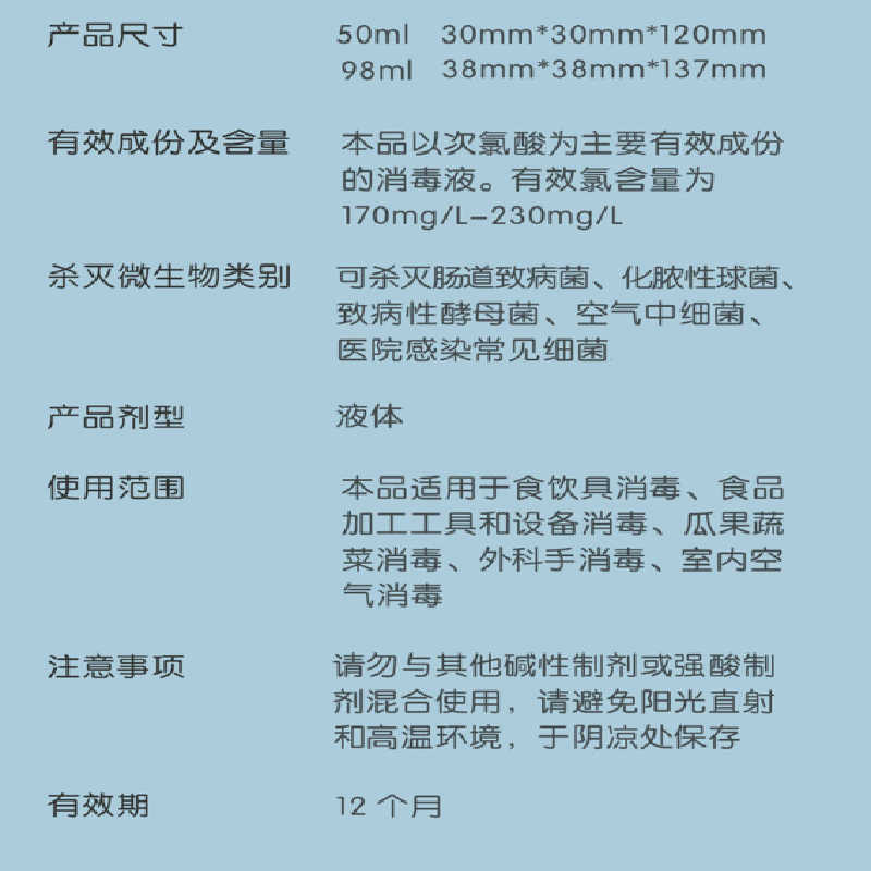 易凯欧0060便携喷雾98ml