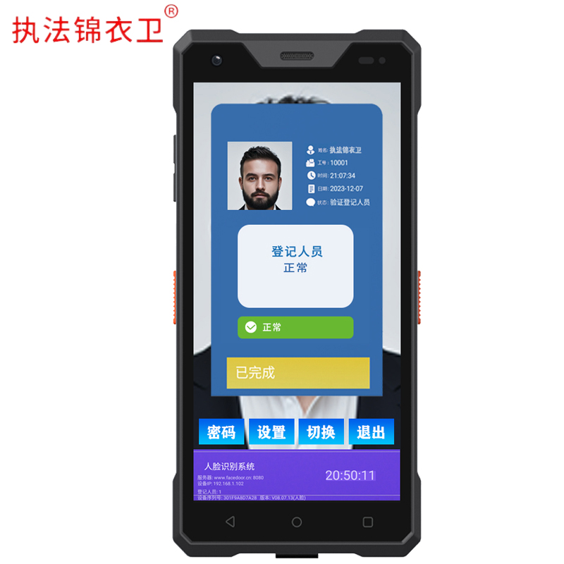执法锦衣卫人脸识别打卡考勤机 工地异地办工 云平台管理便携式手持考勤机JYW-CJ009高清大图