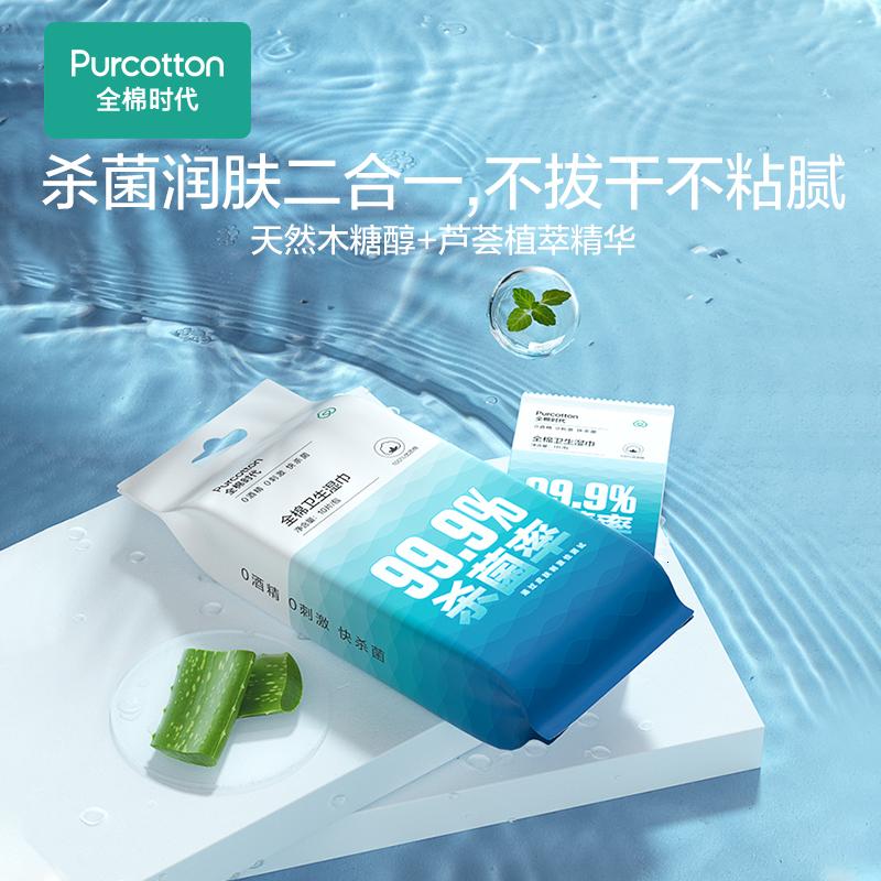 全棉时代 消毒湿巾小包便携出行旅行随身装杀菌0酒精温和一次性卫生湿巾 10片*1袋高清大图