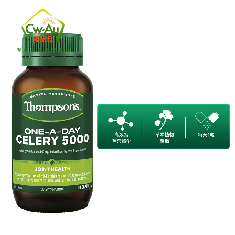 汤普森 Thompson’s 芹菜籽 西芹籽精华 硬胶囊 60粒 1瓶装 5000mg 新西兰进口