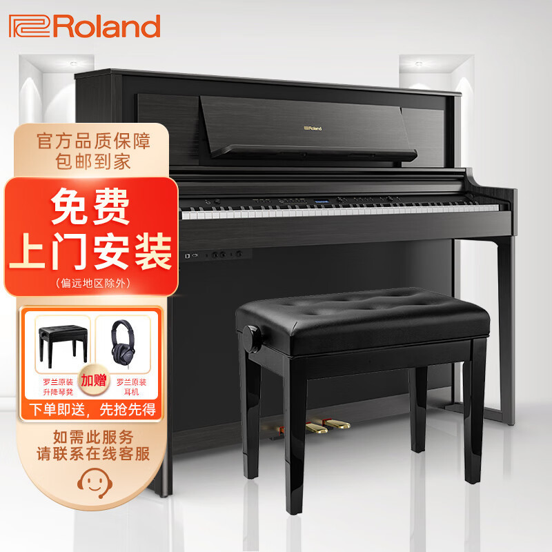 罗兰(Roland)电钢琴LX706-CH原装进口钢琴88键重锤电子数码钢琴碳黑色+礼包