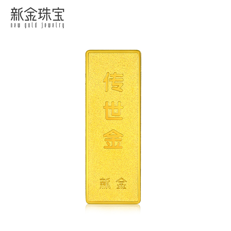 9传世金金条20g黄金投资金条 收藏送礼 不支持7天无理由退货 直播专享