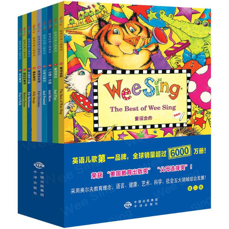 【M】欧美经典儿歌-9787500148425