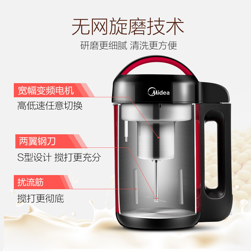 美的(Midea ) 小型破壁豆浆机智能家用双层不锈钢多功能破壁免滤多功能料理搅拌机易清洗DE12G13
