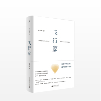 [套装2册]不间断的人+平原上的摩西 [正版]自选全8册理想国双雪涛作品集全套 不间断的人飞行家翅鬼猎人聋哑时代平原上的