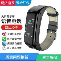 黑皮[彩屏一键通话听歌测心率血压] 买就送:充电头+支架+小灯+现金红包 智能手环蓝牙耳机二合一心率血压可接电话多功能手