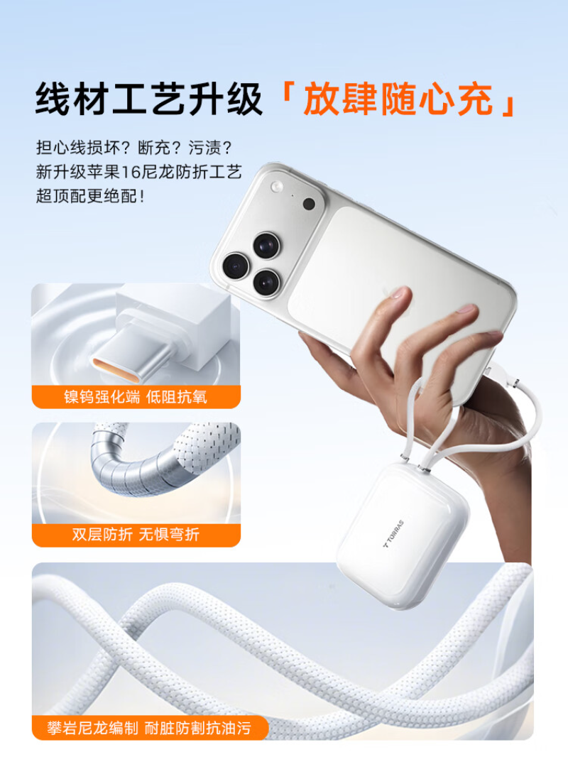 图拉斯-PB19自带双线移动电源(10000mAh)-Lightning头+Type C头-♀-加贴SN码白色高清大图